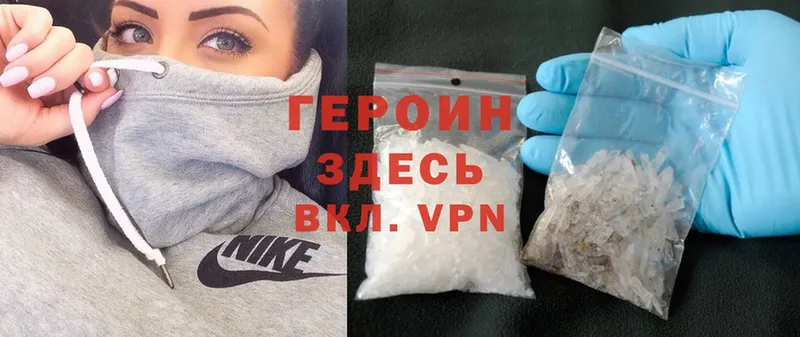 ГЕРОИН Heroin  Кораблино 